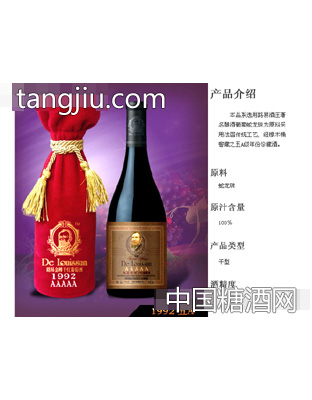 路易金樽