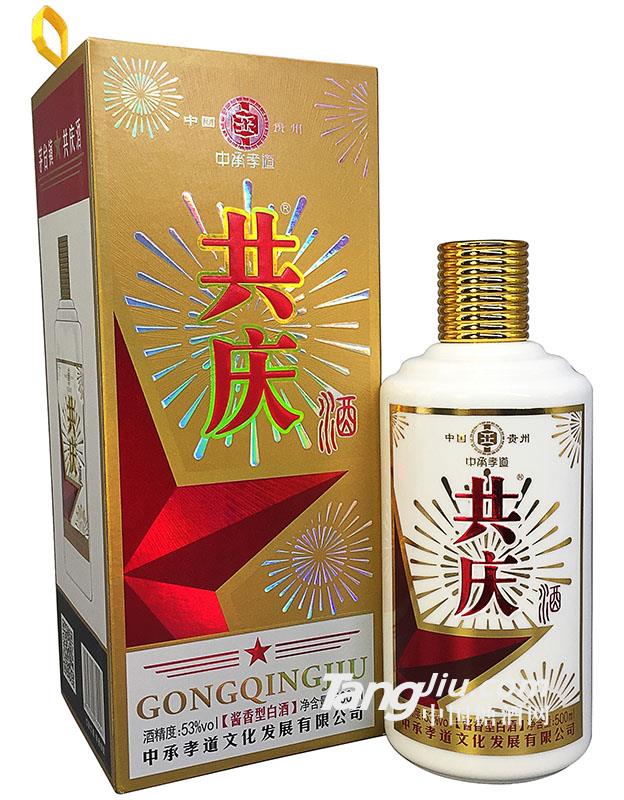经典·共庆酒