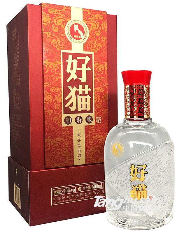 好猫酒新和谐版