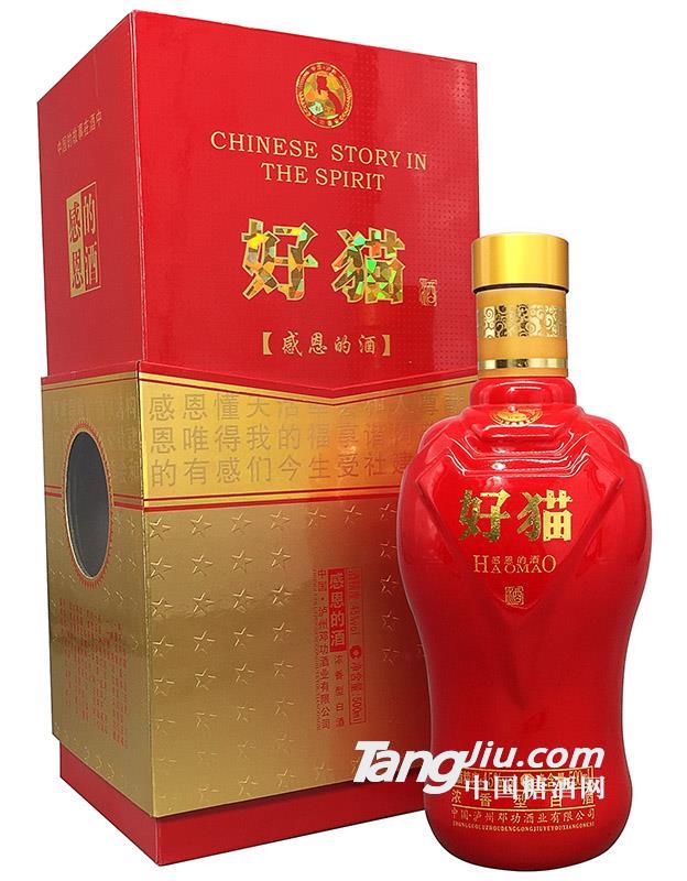 好猫酒(感恩版)