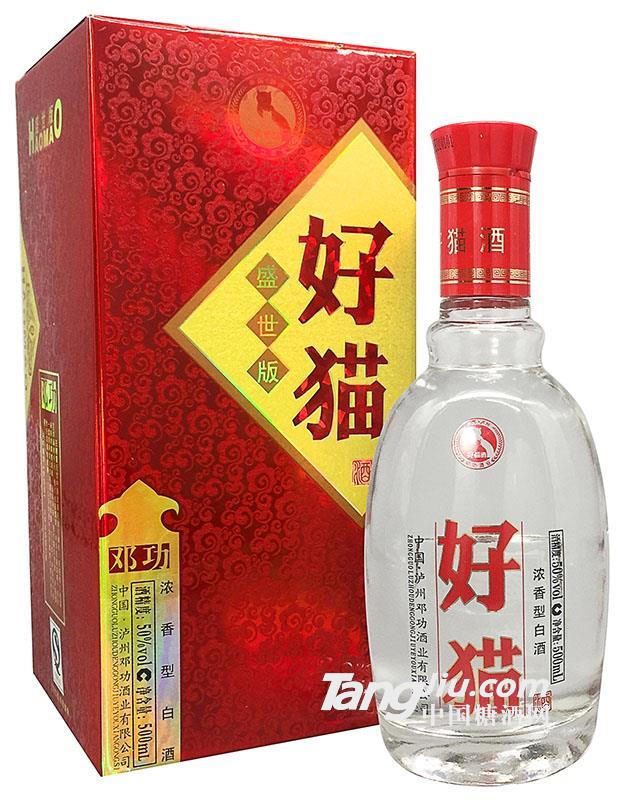 好猫酒盛世版