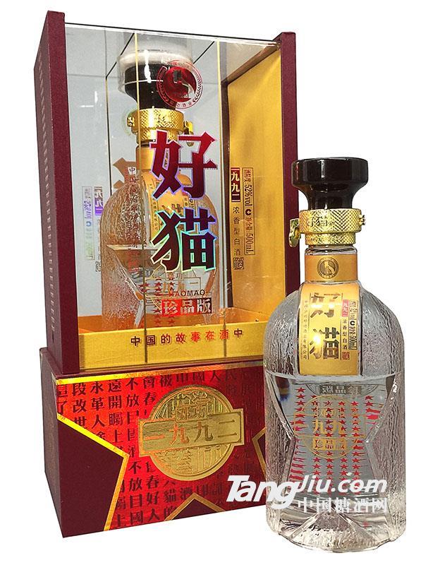 好猫酒1992珍藏版（15年陈酿）