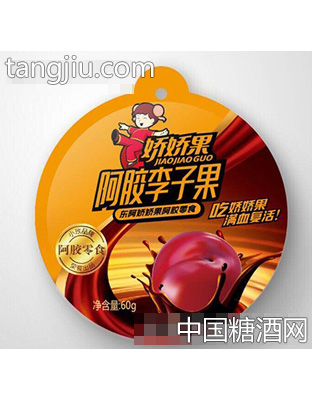 娇娇果阿胶李子果60g
