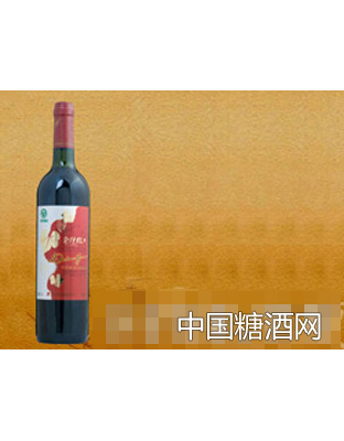 全汁红得珍源原汁山葡萄酒