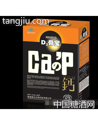 D3骨宝