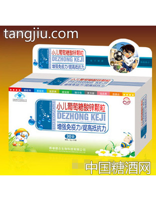 小儿葡萄糖酸锌颗粒