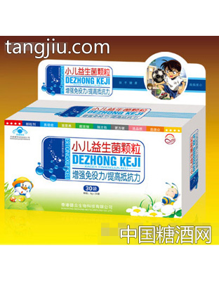 德众小儿益生菌颗粒