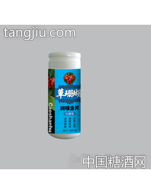 草珊瑚无糖含片