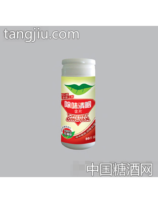 除味清咽含片