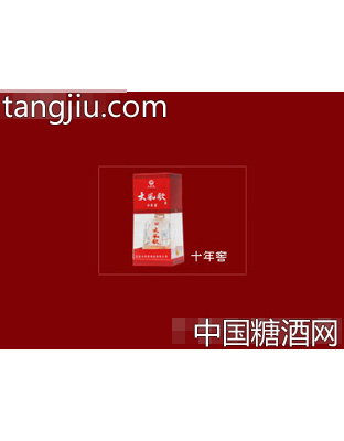 窖藏10