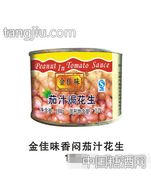 金佳味茄汁焗花生