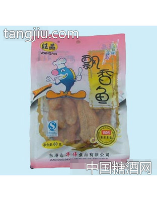 旺品飘香鱼