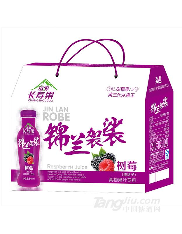 运源长寿果锦斓袈裟树莓饮料
