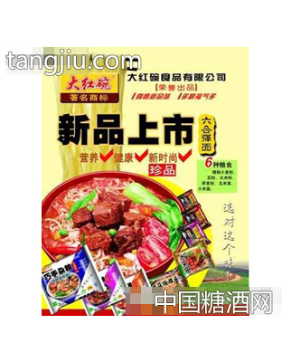 六合满面