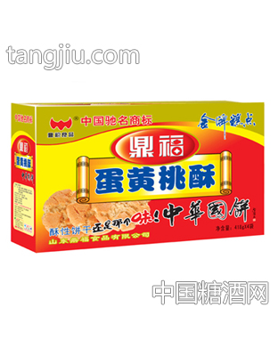 蛋黄桃酥