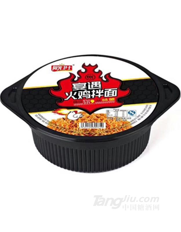 阳光卫士宴遇火鸡拌面
