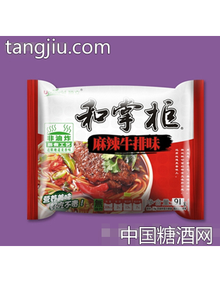 和掌柜麻辣牛排