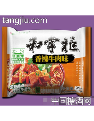 和掌柜香辣牛肉