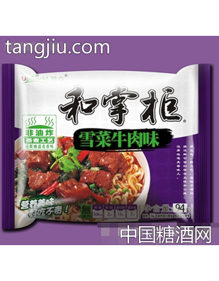 和掌柜雪菜牛肉