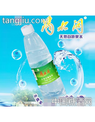 滴水洞瓶装水