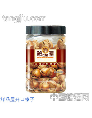 开口榛子280g