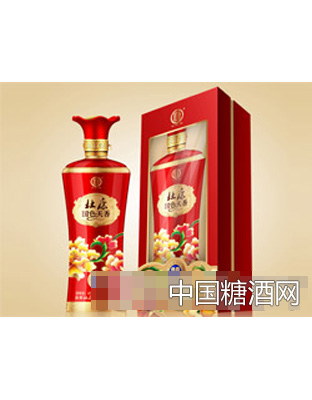 杜康国色天香（20）新