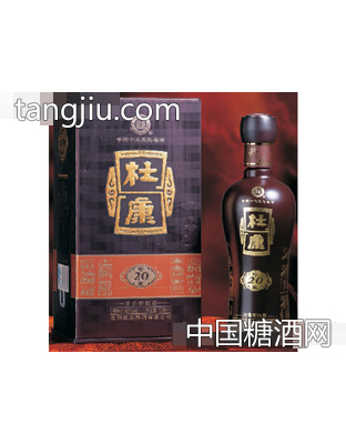 珍藏20