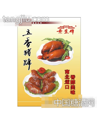 五香独蹄