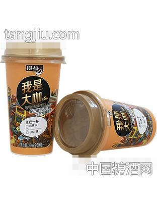 我是大咖（奶茶）