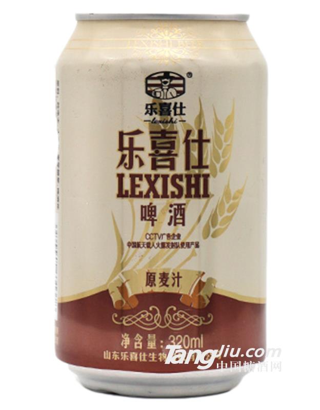 乐喜仕原麦汁啤酒