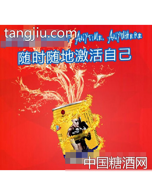 魔狮维生素饮料
