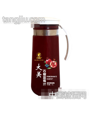 大美石榴蓝莓汁1.5L