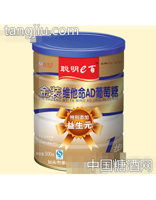 金装维他命AD葡萄糖