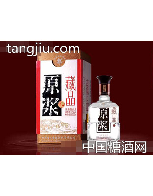 藏品原浆