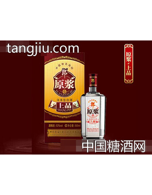 上品原浆
