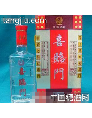 喜临门