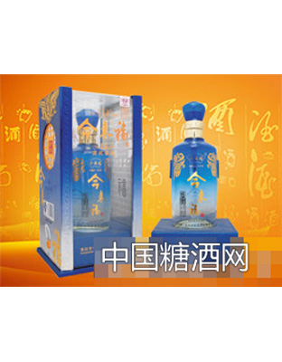 今来福酒天尊