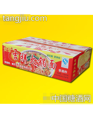 吉祥火锅面