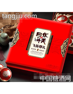 华美月饼飞扬尊礼950g