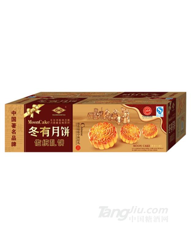东有月饼-传统礼盒