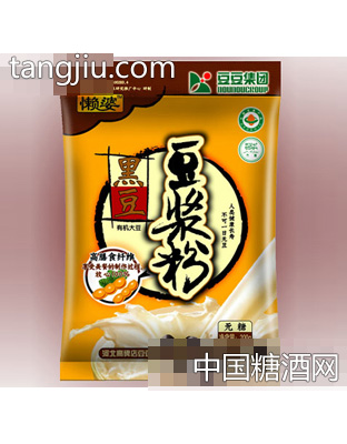 懒婆