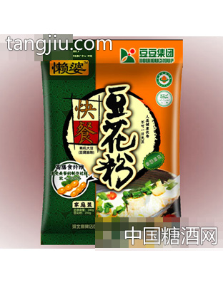懒婆