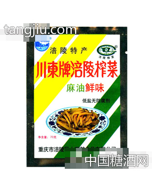 川东牌涪陵榨菜(麻油鲜味)