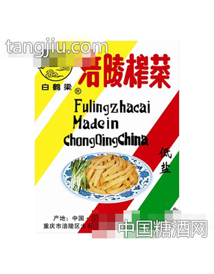 128克白鹤梁涪陵榨菜