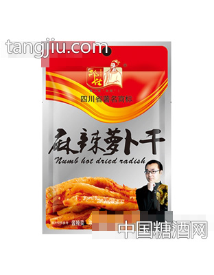 邓仕麻辣萝卜干