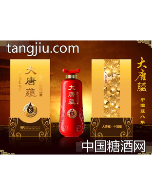 大唐蕴8