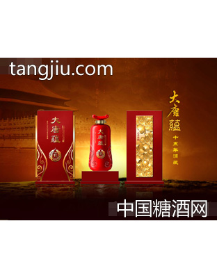 大唐蕴