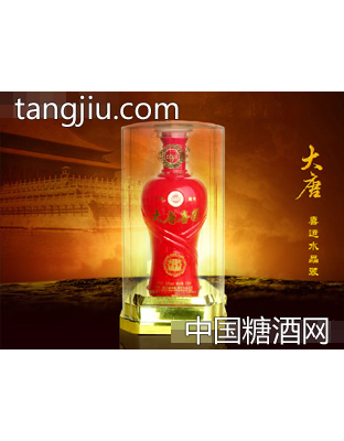 大唐蕴