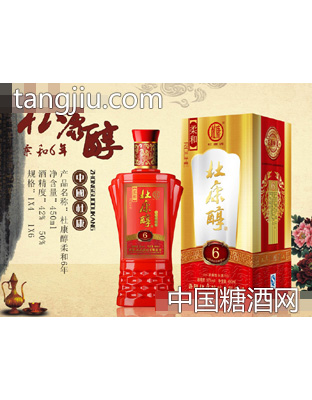 杜康醇酒柔和6