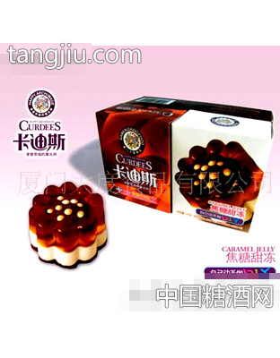 果冻粉焦糖甜冻